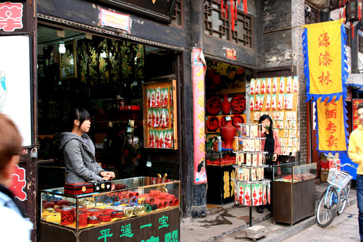 pingyao_002.JPG