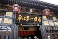 pingyao_030