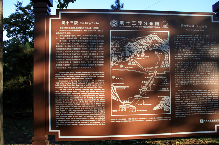 tombeaux-ming_001.JPG